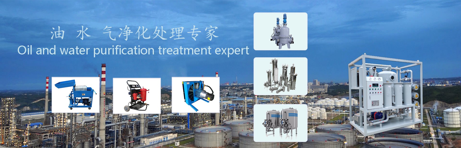 選擇鋼廠濾油機(jī)都要注意什么？